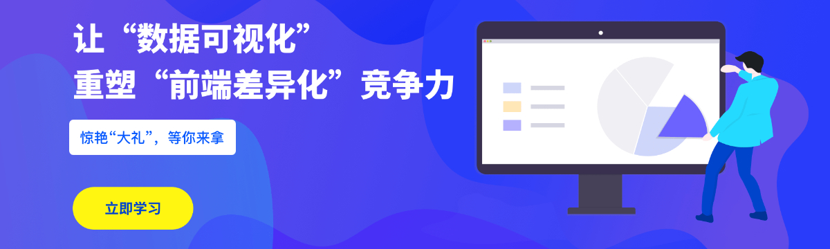 Data visualization reshapes the competitiveness of the frontend