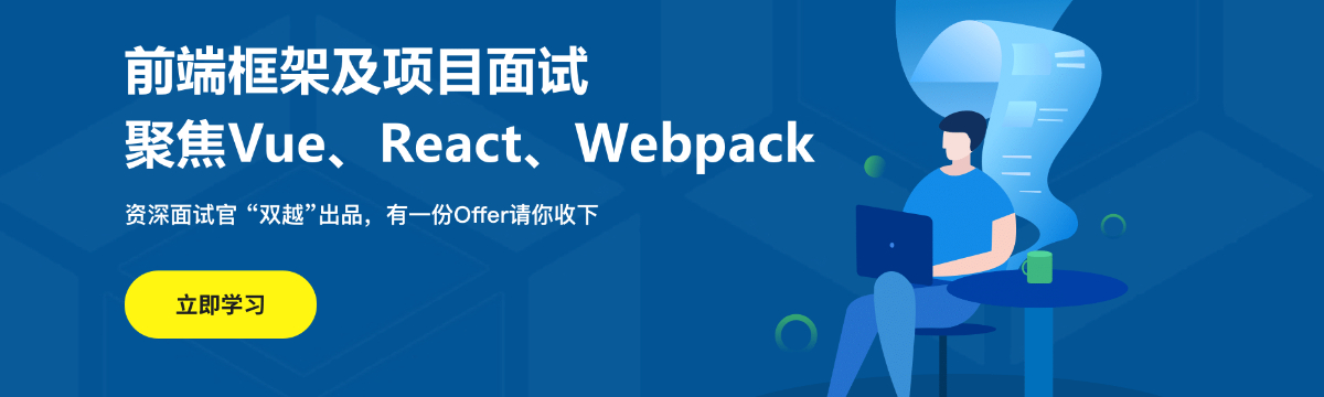 Frontend framework and project interview