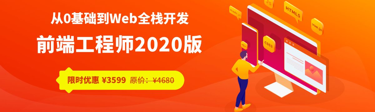 Zero-basic web full stack development version 2020